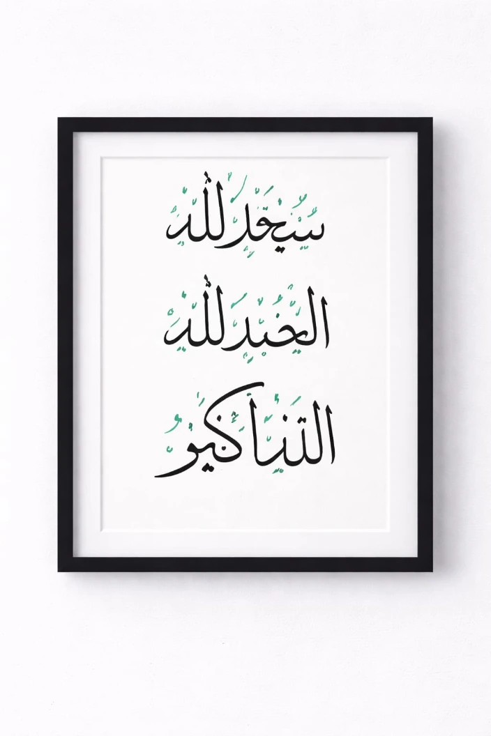 Hand Made Urdu Calligraphy 