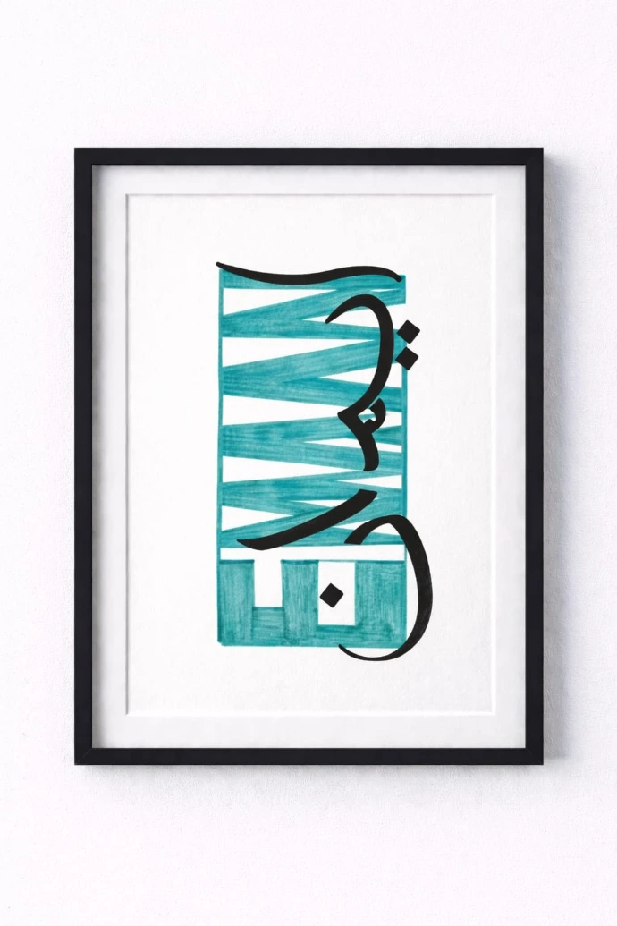 Hand Made Urdu Calligraphy 