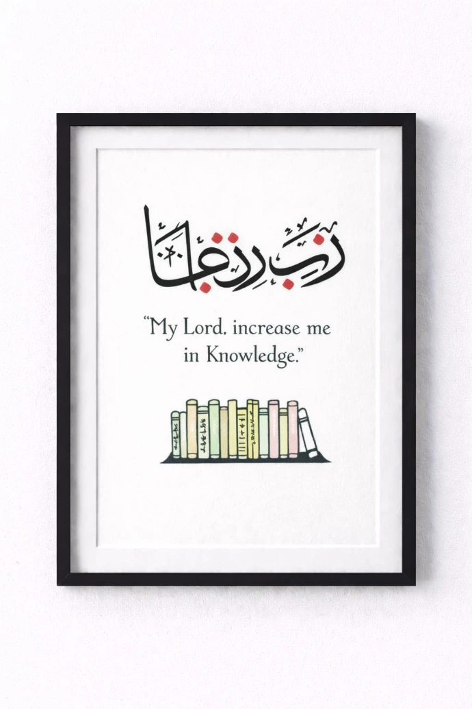 Hand Made Urdu Calligraphy 